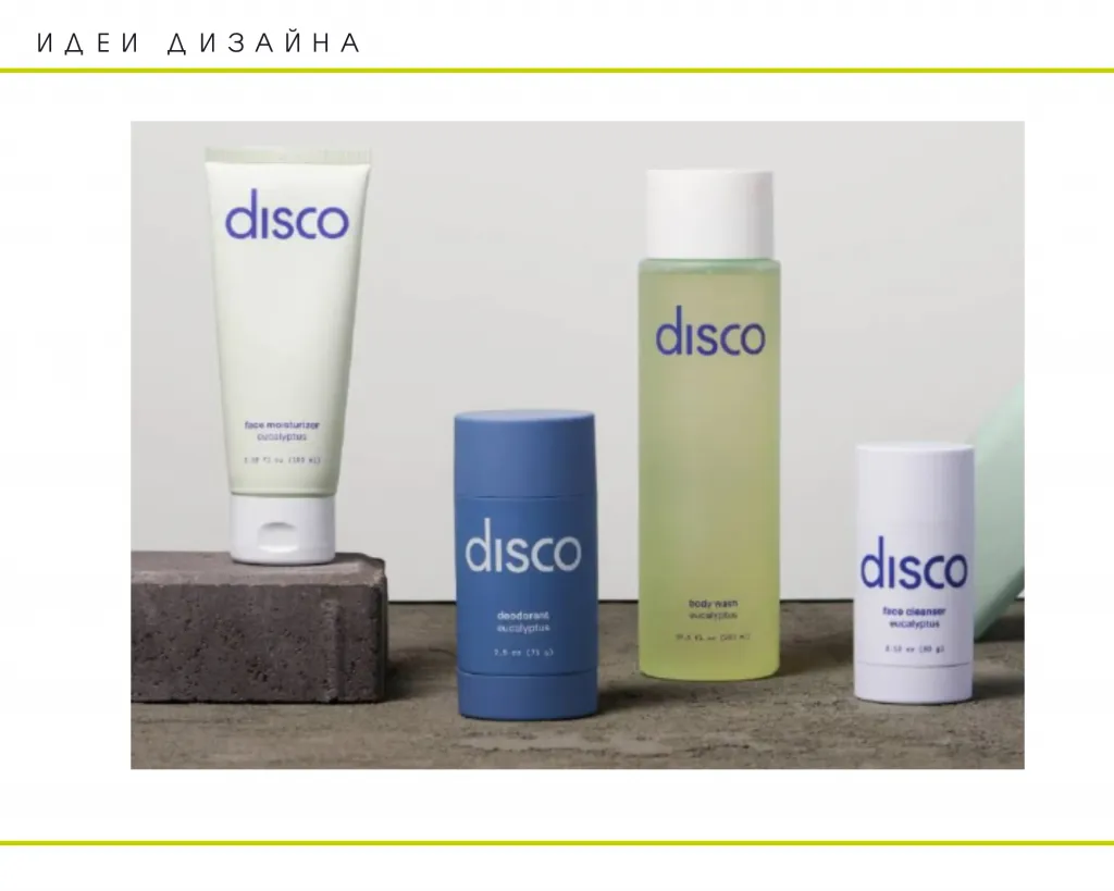 Идеи упаковки мужской косметики