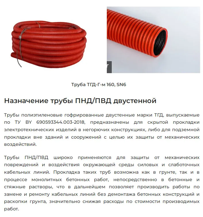 Продукция Тарапласт.jpg