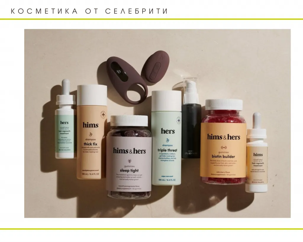 косметика от селебрити - тренд в мужской косметике