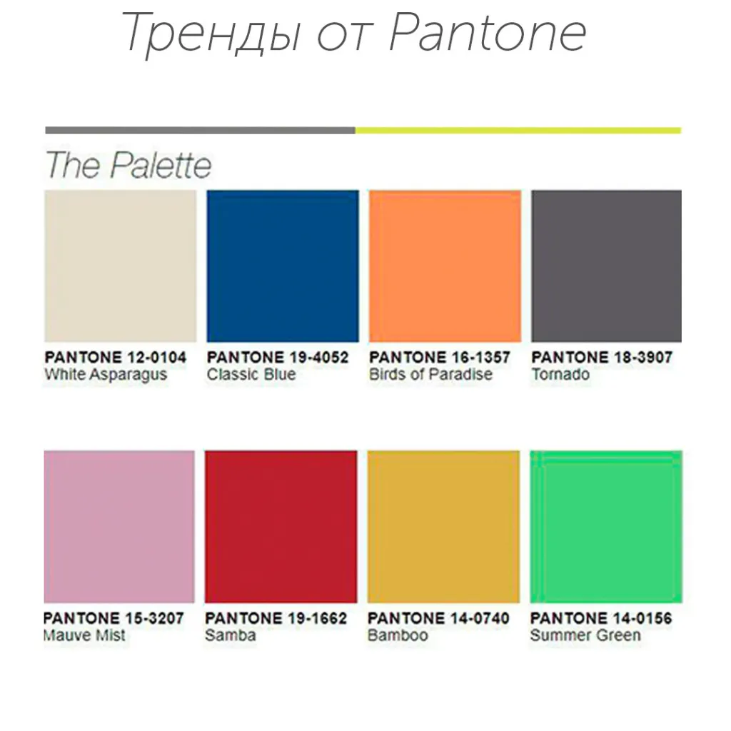 Пантон.jpg Пантон.jpg