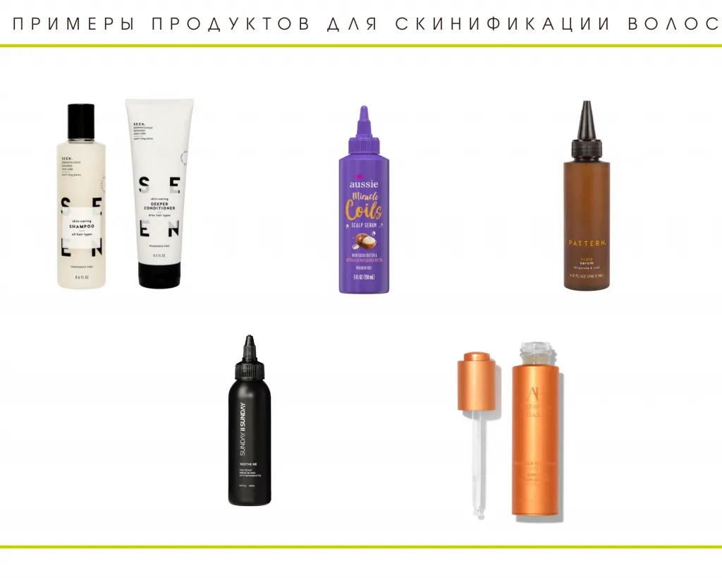 Примеры продуктов для скинификации волос Примеры продуктов для скинификации волос