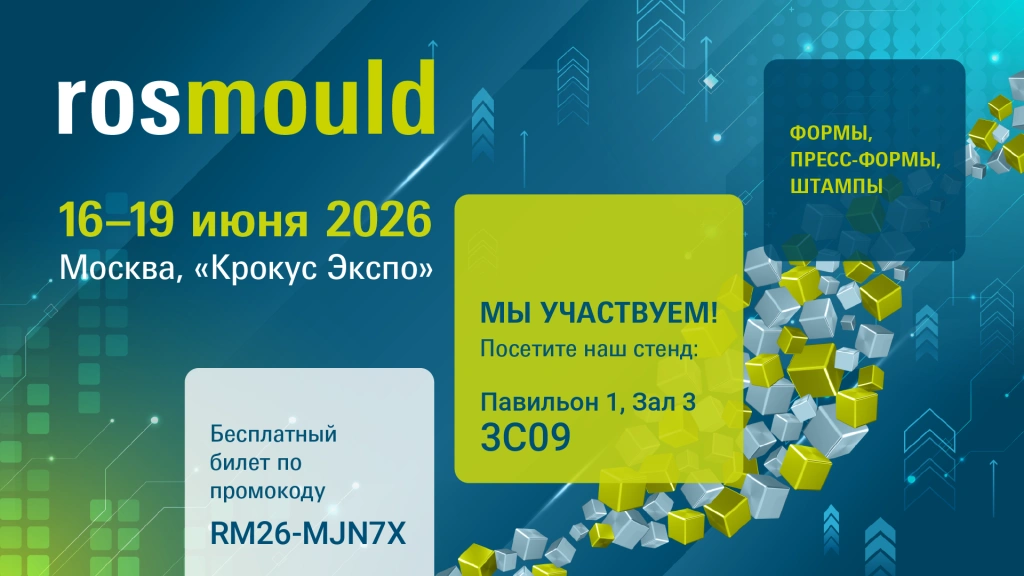 МИРАН